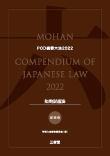 POD模範六法 2022年度版 知的財産法セット［普通版］
